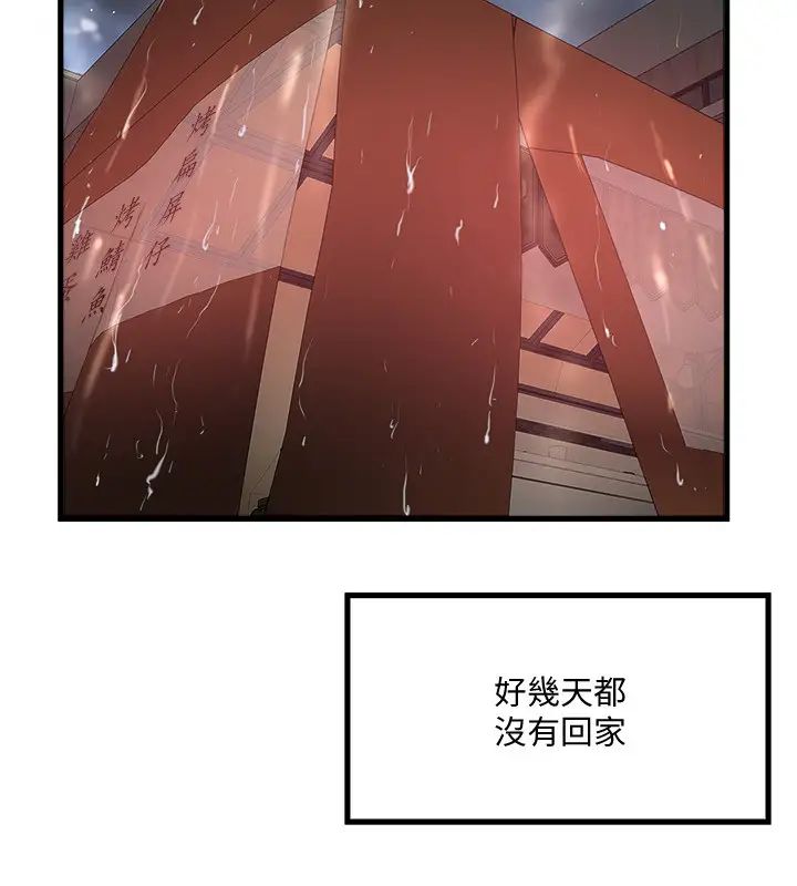 《下女\, 初希》漫画最新章节第97话 - 因果轮回的现世报免费下拉式在线观看章节第【24】张图片