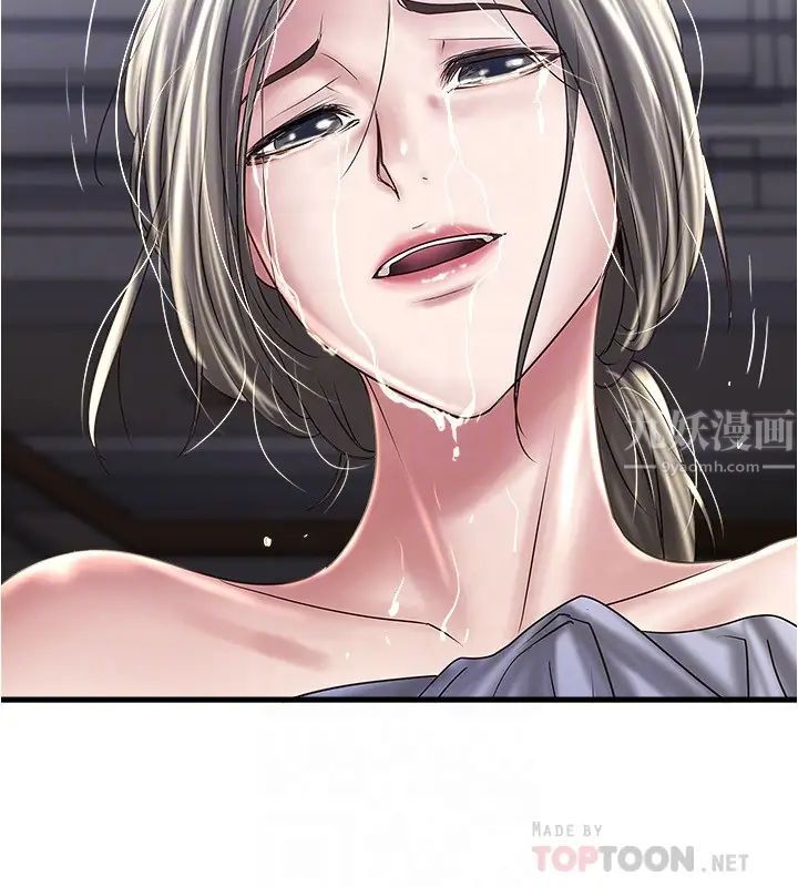 《下女\, 初希》漫画最新章节第97话 - 因果轮回的现世报免费下拉式在线观看章节第【16】张图片