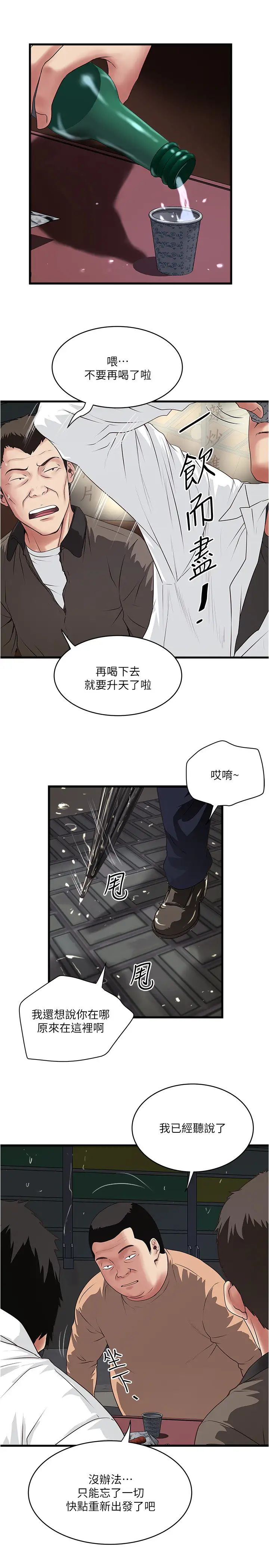 《下女\, 初希》漫画最新章节第97话 - 因果轮回的现世报免费下拉式在线观看章节第【25】张图片