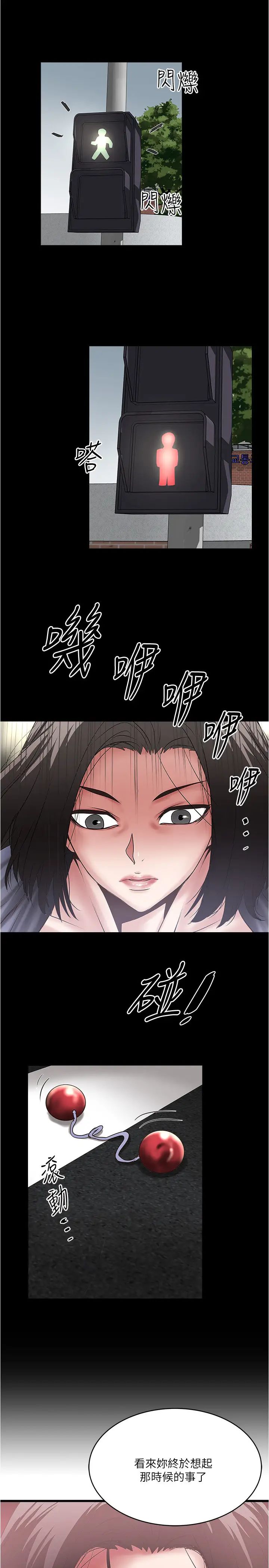 《下女\, 初希》漫画最新章节第97话 - 因果轮回的现世报免费下拉式在线观看章节第【11】张图片