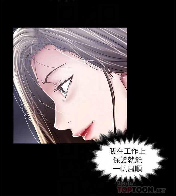 《下女\, 初希》漫画最新章节第97话 - 因果轮回的现世报免费下拉式在线观看章节第【6】张图片