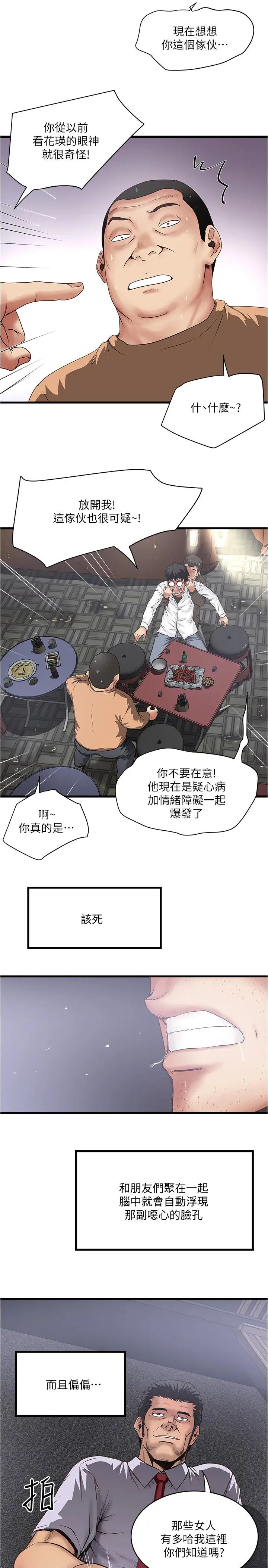 《下女\, 初希》漫画最新章节第97话 - 因果轮回的现世报免费下拉式在线观看章节第【27】张图片