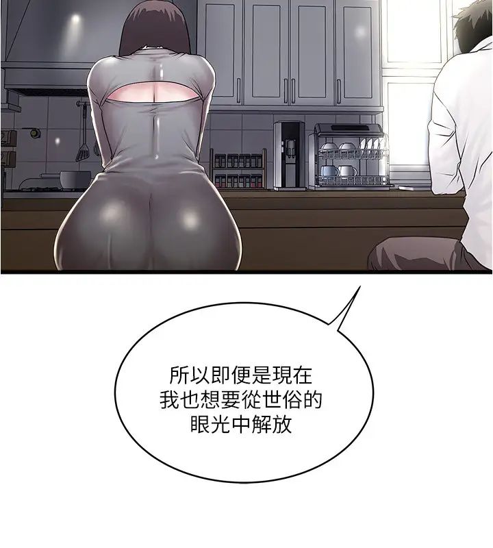 《下女\, 初希》漫画最新章节第99话 - 你不是怀孕了吗!免费下拉式在线观看章节第【20】张图片