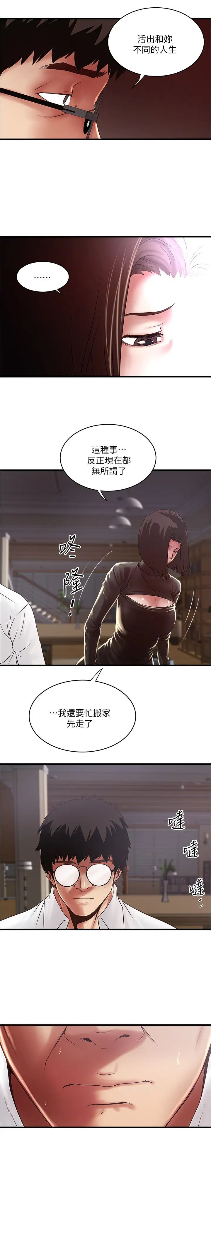 《下女\, 初希》漫画最新章节第99话 - 你不是怀孕了吗!免费下拉式在线观看章节第【21】张图片