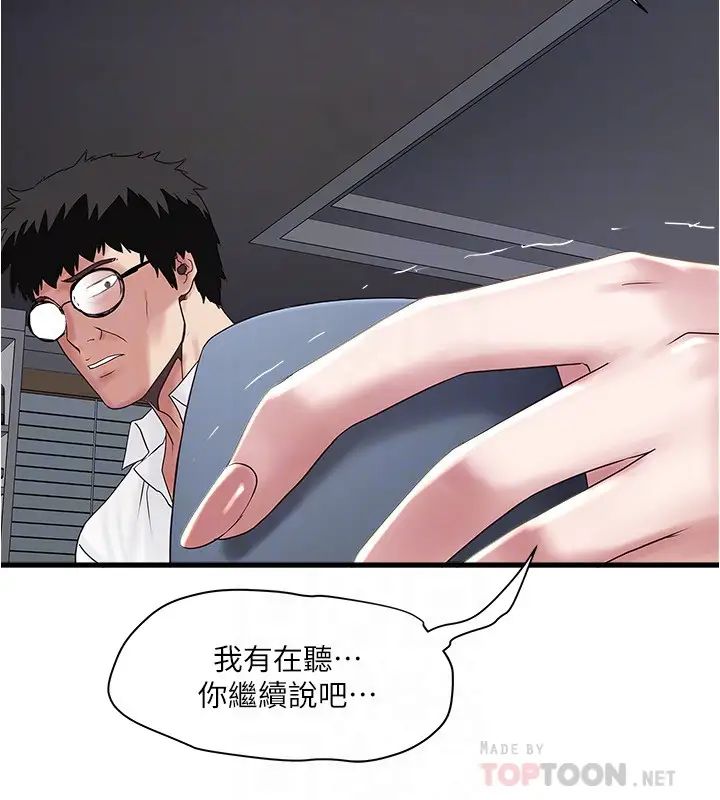 《下女\, 初希》漫画最新章节第99话 - 你不是怀孕了吗!免费下拉式在线观看章节第【18】张图片