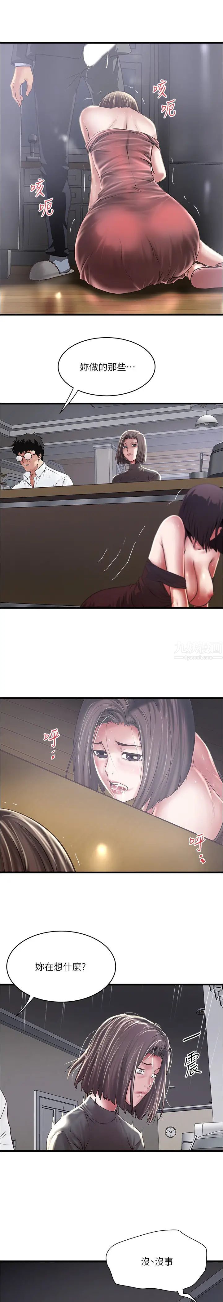 《下女\, 初希》漫画最新章节第99话 - 你不是怀孕了吗!免费下拉式在线观看章节第【17】张图片