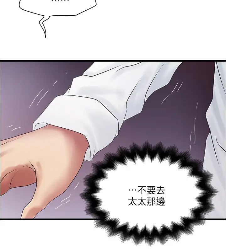 《下女\, 初希》漫画最新章节第99话 - 你不是怀孕了吗!免费下拉式在线观看章节第【26】张图片