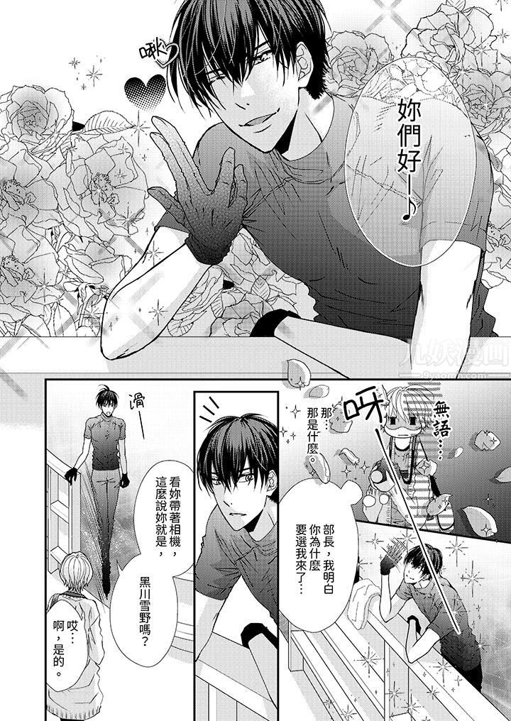 《现在就成为我的人吧~冰上王子的炽热独占欲》漫画最新章节第1话免费下拉式在线观看章节第【5】张图片