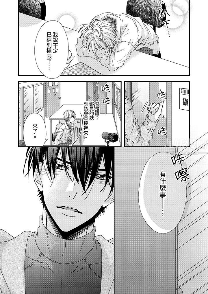 《现在就成为我的人吧~冰上王子的炽热独占欲》漫画最新章节第7话免费下拉式在线观看章节第【12】张图片