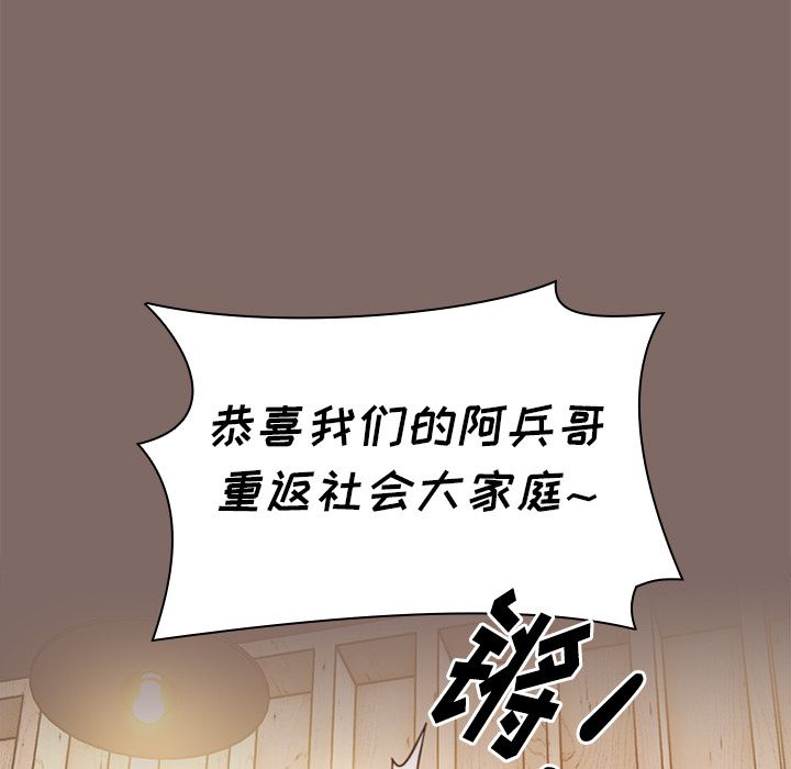 《小孩子才做选择》漫画最新章节第1话免费下拉式在线观看章节第【56】张图片