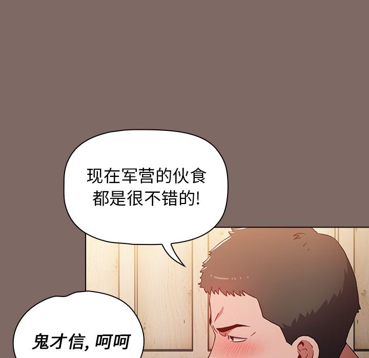 《小孩子才做选择》漫画最新章节第1话免费下拉式在线观看章节第【33】张图片