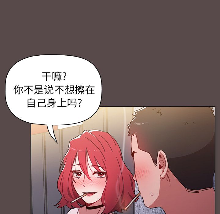 《小孩子才做选择》漫画最新章节第1话免费下拉式在线观看章节第【93】张图片