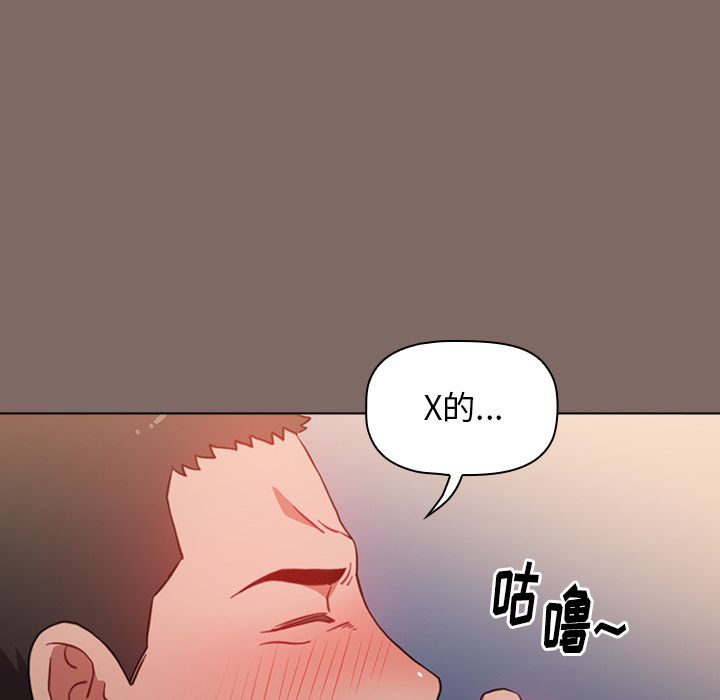 《小孩子才做选择》漫画最新章节第1话免费下拉式在线观看章节第【24】张图片