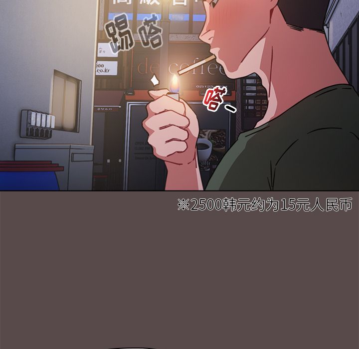 《小孩子才做选择》漫画最新章节第1话免费下拉式在线观看章节第【71】张图片