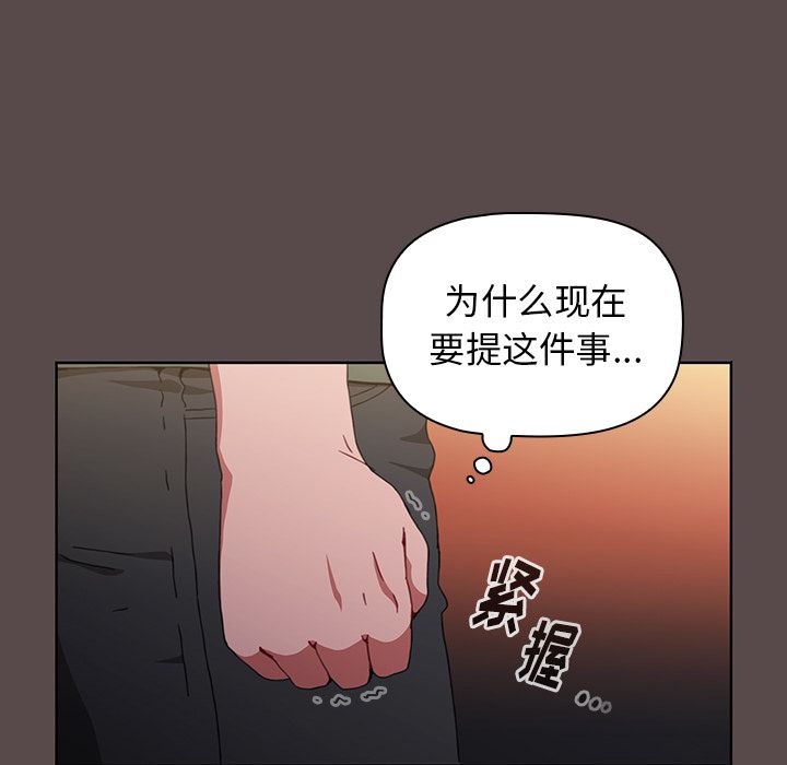 《小孩子才做选择》漫画最新章节第1话免费下拉式在线观看章节第【160】张图片