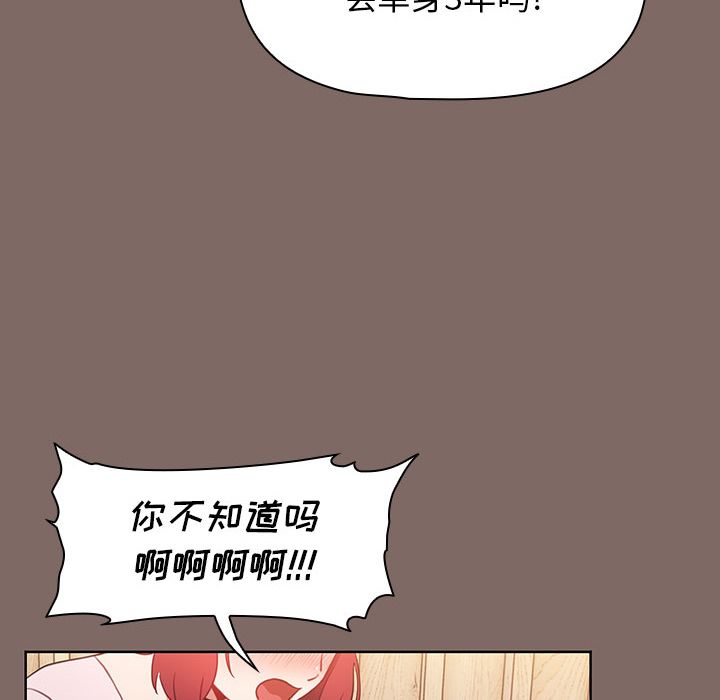 《小孩子才做选择》漫画最新章节第1话免费下拉式在线观看章节第【40】张图片