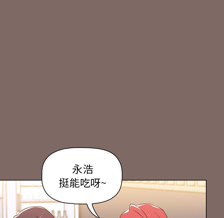 《小孩子才做选择》漫画最新章节第1话免费下拉式在线观看章节第【30】张图片