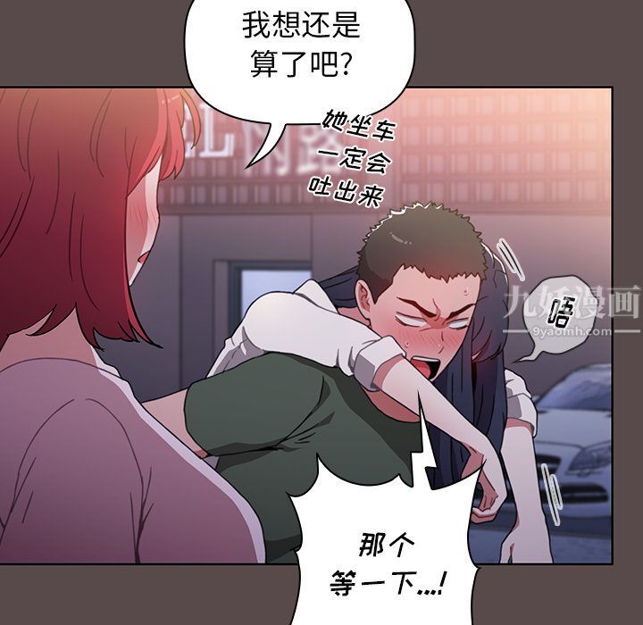 《小孩子才做选择》漫画最新章节第1话免费下拉式在线观看章节第【186】张图片