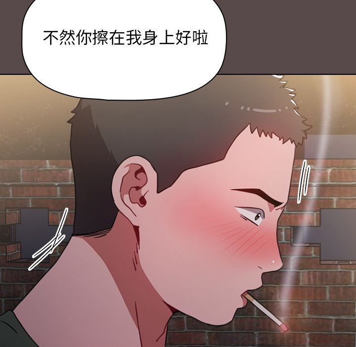 《小孩子才做选择》漫画最新章节第1话免费下拉式在线观看章节第【90】张图片