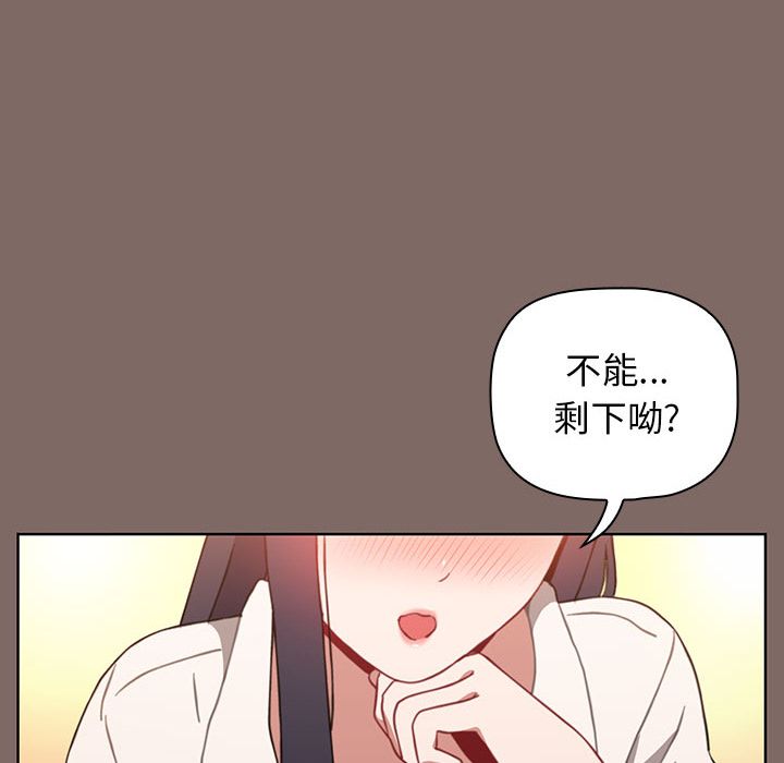 《小孩子才做选择》漫画最新章节第1话免费下拉式在线观看章节第【52】张图片