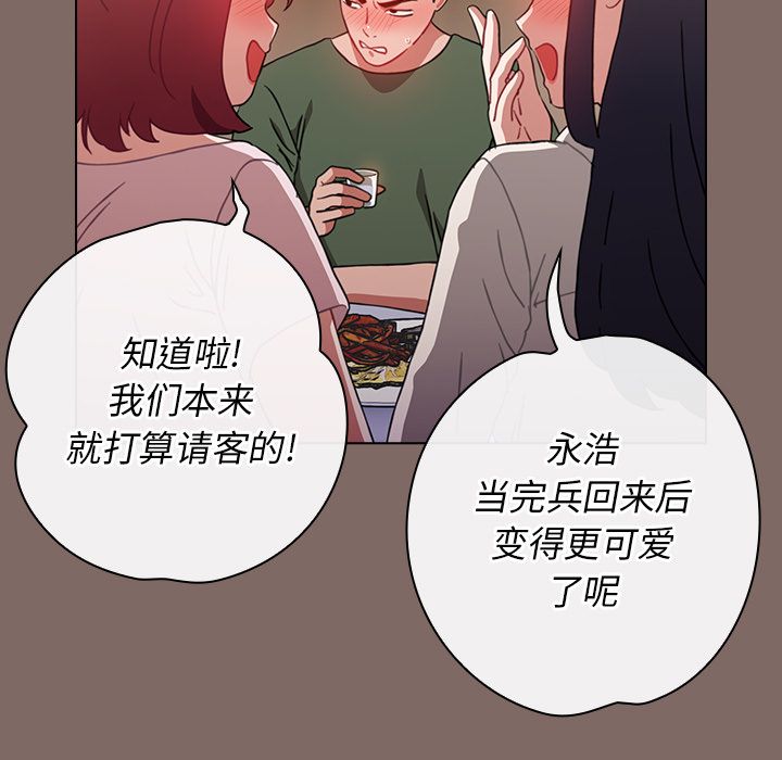 《小孩子才做选择》漫画最新章节第1话免费下拉式在线观看章节第【23】张图片