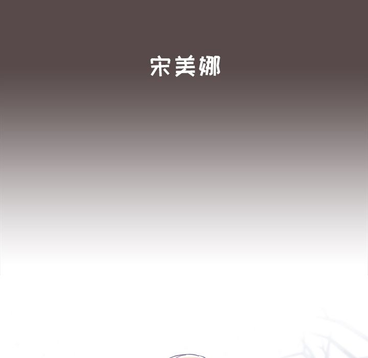 《小孩子才做选择》漫画最新章节第1话免费下拉式在线观看章节第【108】张图片