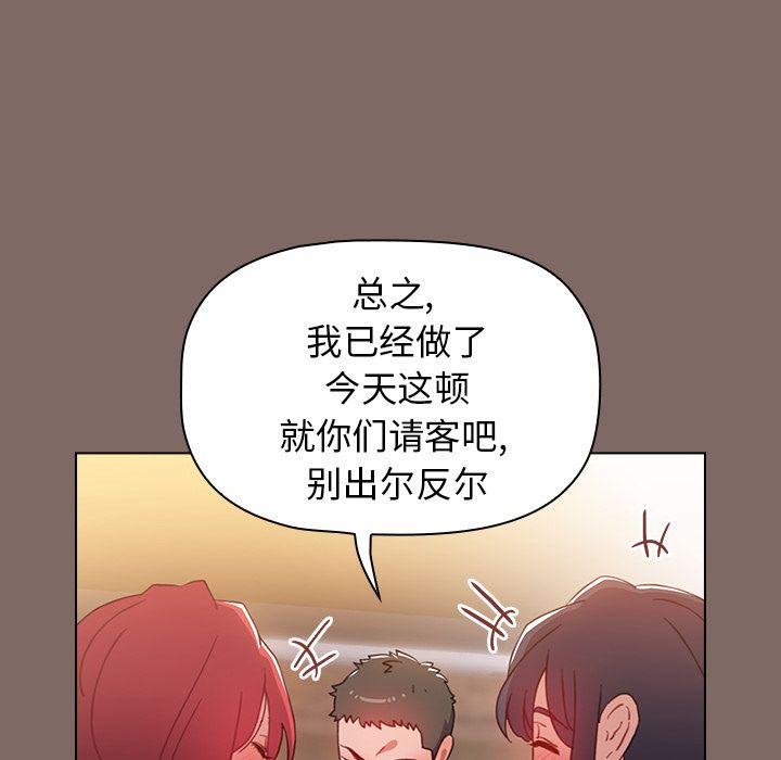 《小孩子才做选择》漫画最新章节第1话免费下拉式在线观看章节第【22】张图片