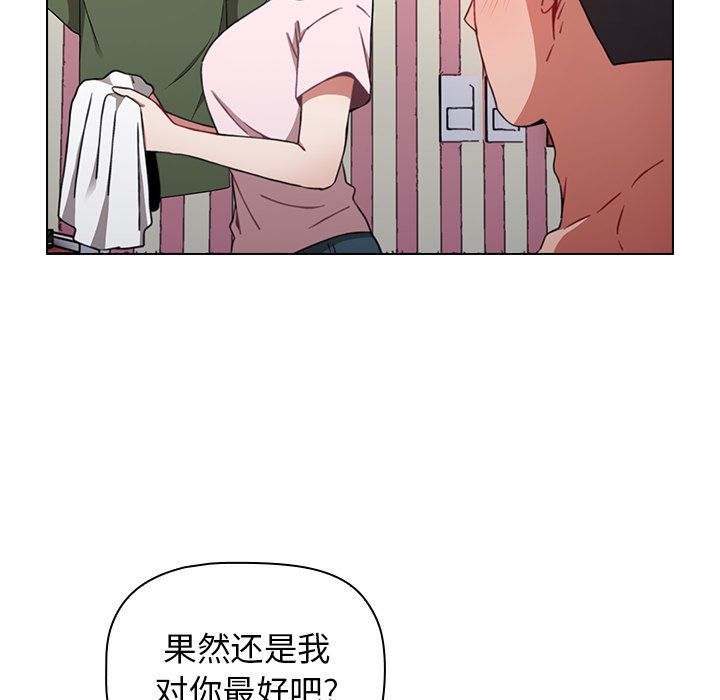 《小孩子才做选择》漫画最新章节第2话免费下拉式在线观看章节第【71】张图片