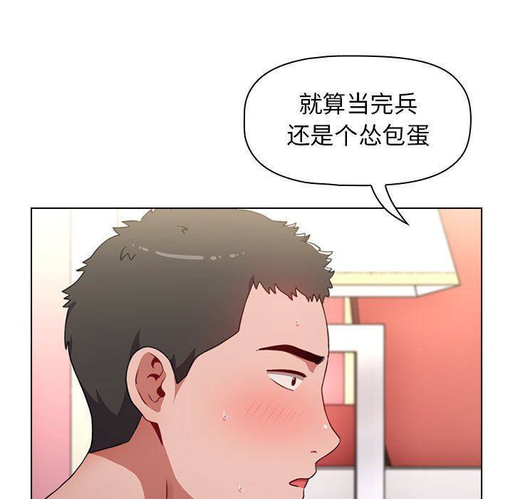 《小孩子才做选择》漫画最新章节第2话免费下拉式在线观看章节第【55】张图片