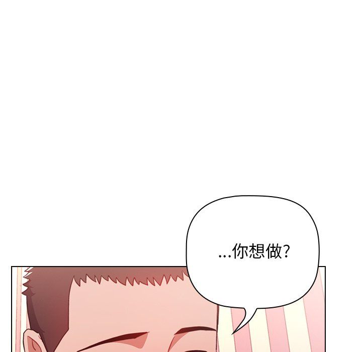 《小孩子才做选择》漫画最新章节第3话免费下拉式在线观看章节第【128】张图片