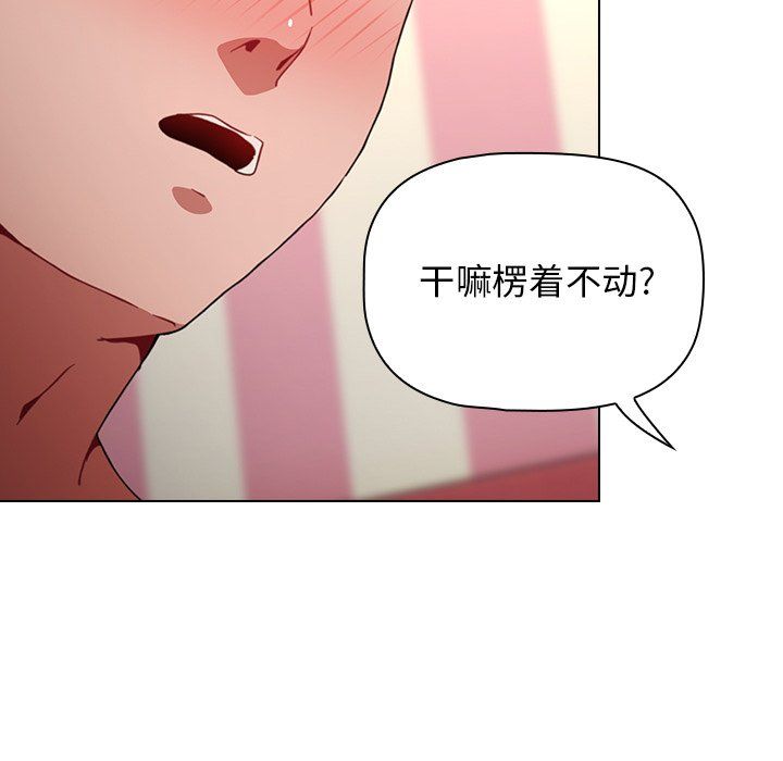 《小孩子才做选择》漫画最新章节第3话免费下拉式在线观看章节第【176】张图片