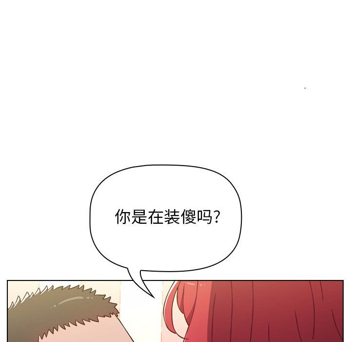 《小孩子才做选择》漫画最新章节第3话免费下拉式在线观看章节第【82】张图片