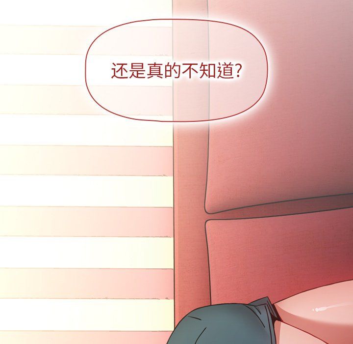 《小孩子才做选择》漫画最新章节第3话免费下拉式在线观看章节第【85】张图片