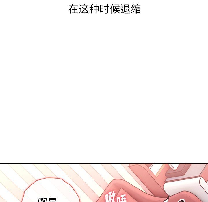 《小孩子才做选择》漫画最新章节第3话免费下拉式在线观看章节第【106】张图片