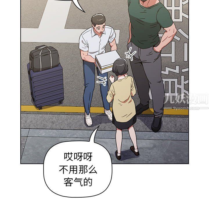 《小孩子才做选择》漫画最新章节第4话免费下拉式在线观看章节第【71】张图片