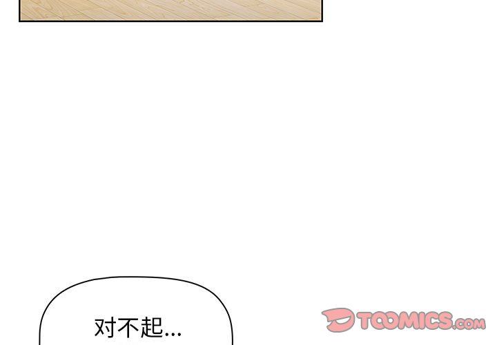 《小孩子才做选择》漫画最新章节第5话免费下拉式在线观看章节第【3】张图片