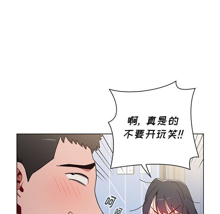 《小孩子才做选择》漫画最新章节第5话免费下拉式在线观看章节第【122】张图片