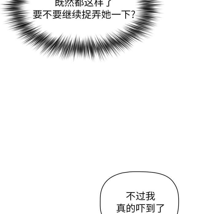 《小孩子才做选择》漫画最新章节第5话免费下拉式在线观看章节第【126】张图片