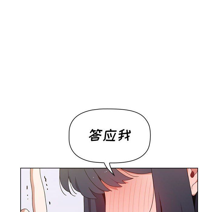 《小孩子才做选择》漫画最新章节第5话免费下拉式在线观看章节第【150】张图片