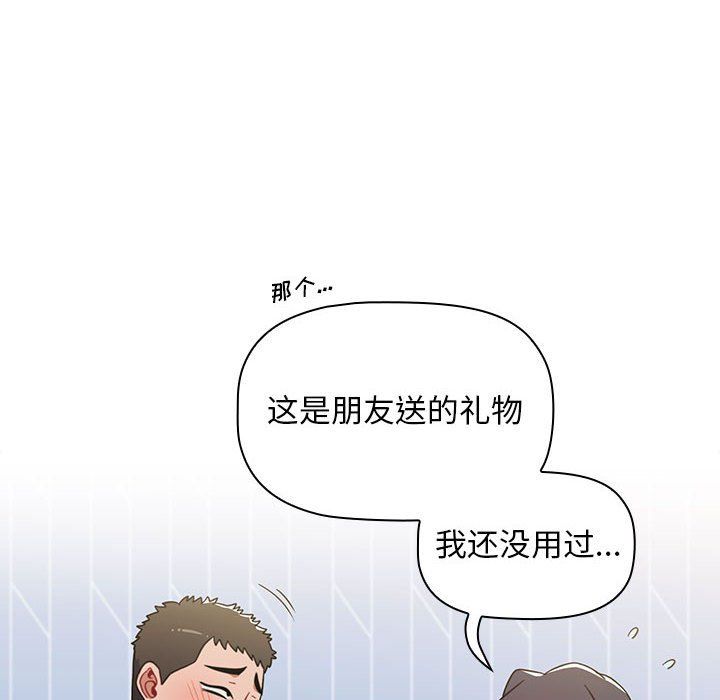 《小孩子才做选择》漫画最新章节第5话免费下拉式在线观看章节第【130】张图片