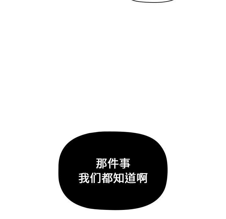 《小孩子才做选择》漫画最新章节第5话免费下拉式在线观看章节第【89】张图片