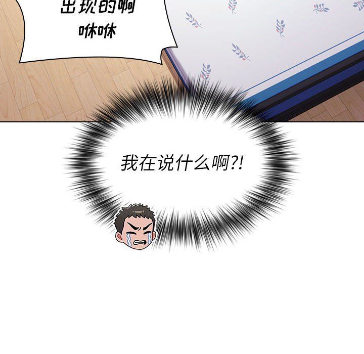 《小孩子才做选择》漫画最新章节第6话免费下拉式在线观看章节第【80】张图片