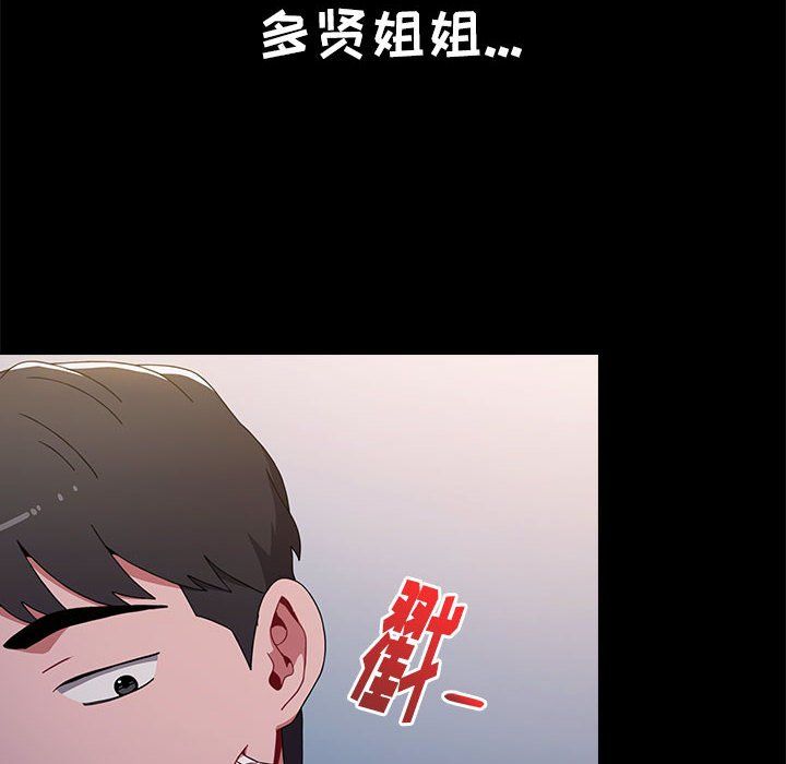 《小孩子才做选择》漫画最新章节第6话免费下拉式在线观看章节第【20】张图片