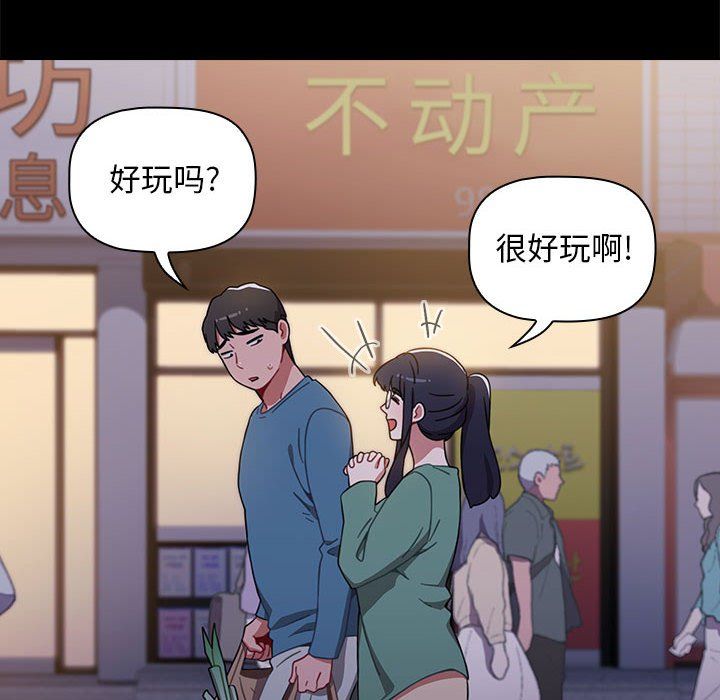 《小孩子才做选择》漫画最新章节第6话免费下拉式在线观看章节第【24】张图片