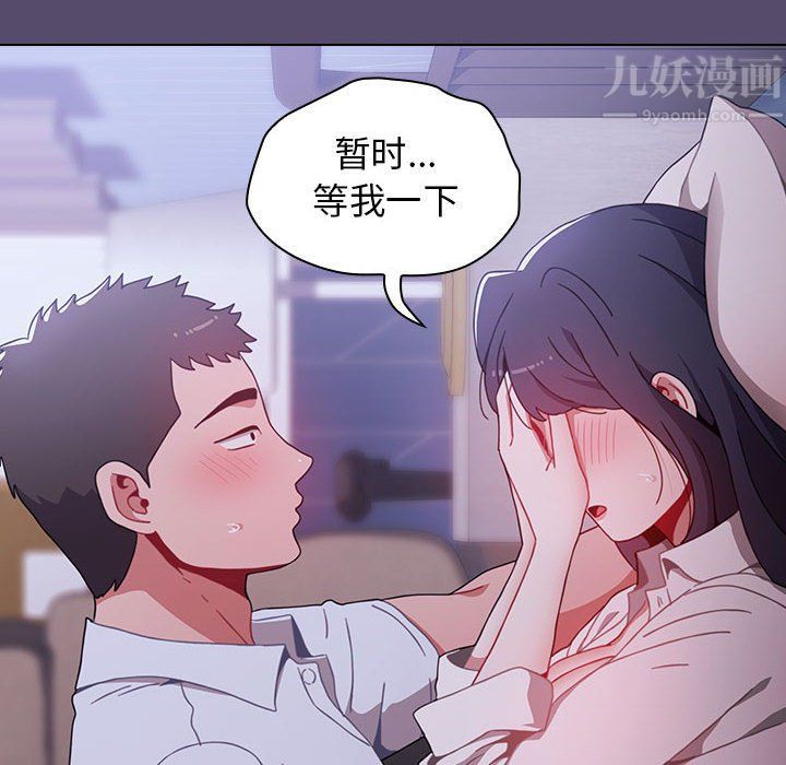 《小孩子才做选择》漫画最新章节第7话免费下拉式在线观看章节第【106】张图片