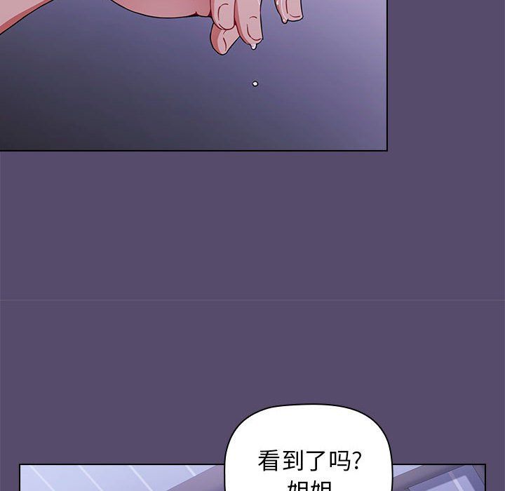 《小孩子才做选择》漫画最新章节第7话免费下拉式在线观看章节第【88】张图片