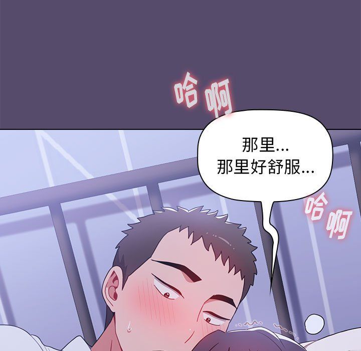 《小孩子才做选择》漫画最新章节第7话免费下拉式在线观看章节第【73】张图片