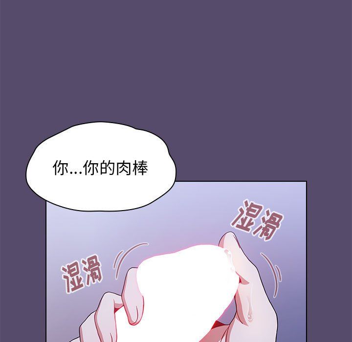 《小孩子才做选择》漫画最新章节第7话免费下拉式在线观看章节第【93】张图片