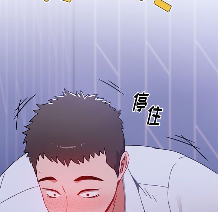 《小孩子才做选择》漫画最新章节第7话免费下拉式在线观看章节第【142】张图片