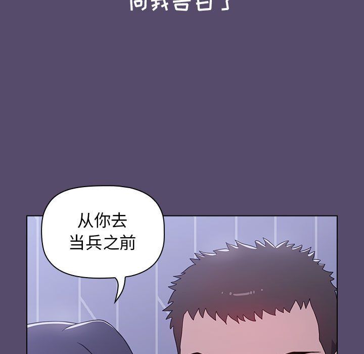 《小孩子才做选择》漫画最新章节第8话免费下拉式在线观看章节第【99】张图片